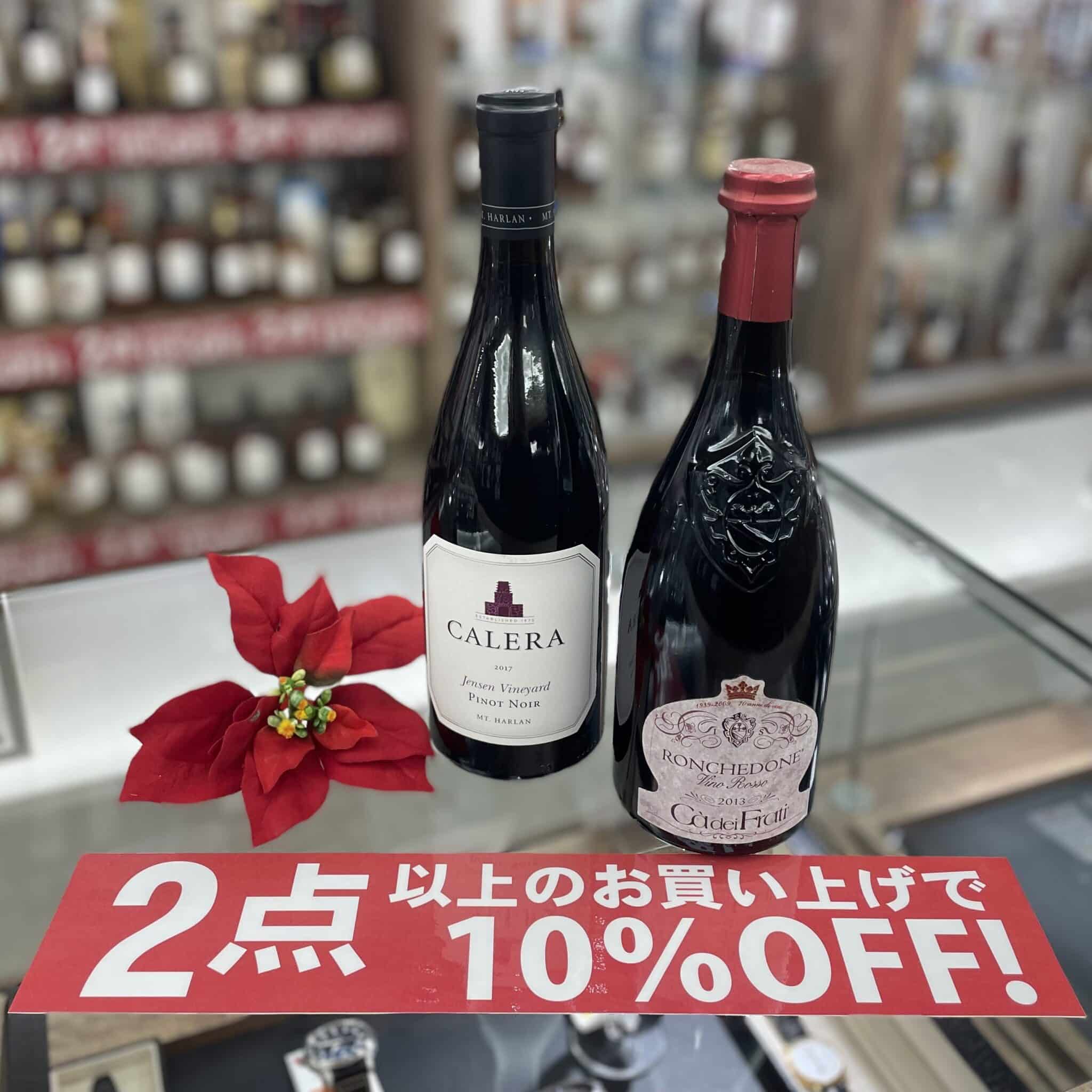 【お酒 販売】推しまクリスマスセール本日最終日✨ 皆さまのご来店お待ちしております🙇♀️🙇♀️