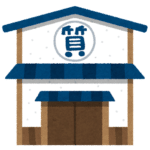 【お金を借りる　質　盛岡】質預かりってどんなもの？