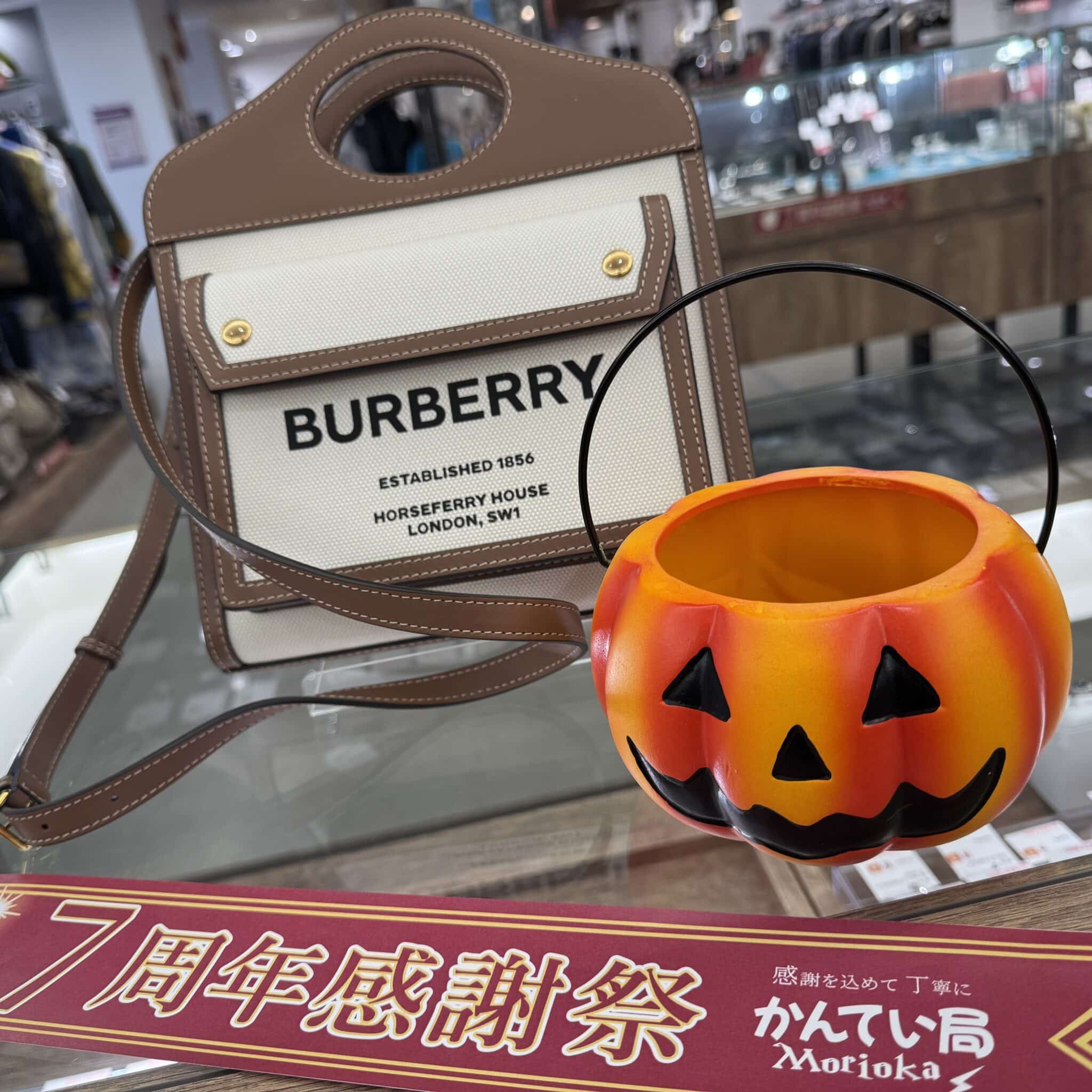【ブランド　販売】かんてい局盛岡店では7周年感謝祭開催中🕷🎃お得な期間をお見逃しなく‼️