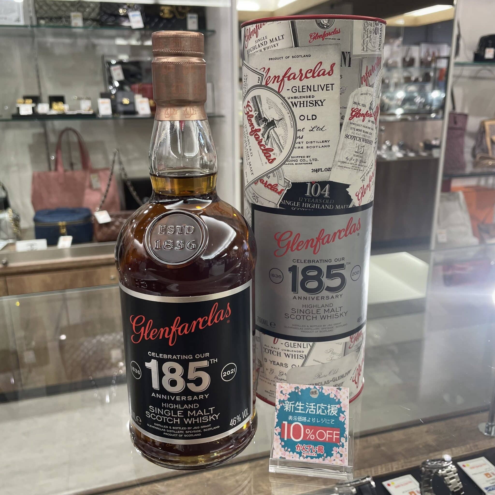 【お酒 販売】蒸留所創立185周年を記念して発売された限定ボトル！今なら10％OFFでお買い求めいただけます✨