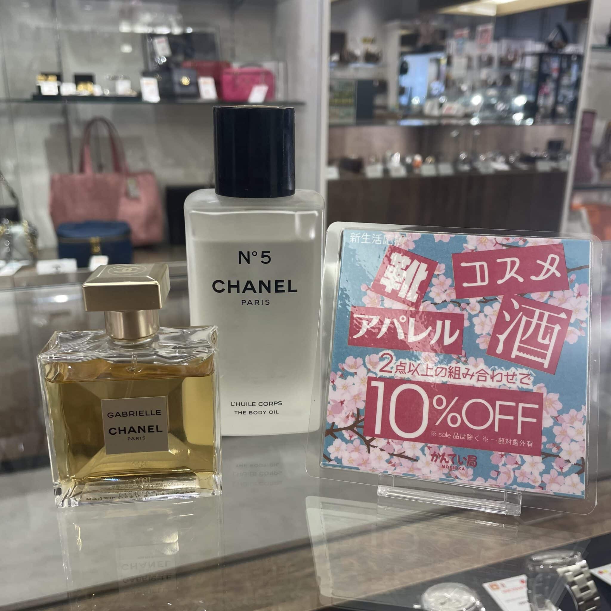 【シャネル 販売】2点以上の組み合わせで10％OFF開催中🎉この機会にさらにお得にコスメをＧＥＴしませんか❓