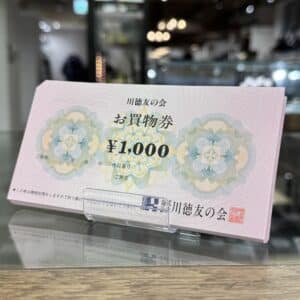 【商品券　販売】川徳えびす講にお出かけの予定のある方必見👀川徳お買い物券販売中です🎵