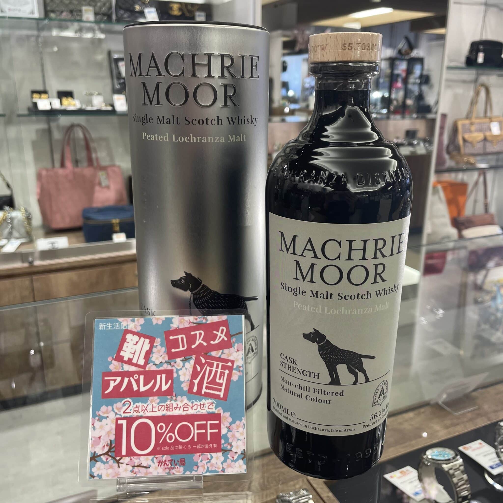 【お酒 販売】MACHRIE MOOR マクリー・ムーア カスクストレングスが入荷しております✨