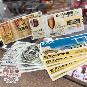 【商品券 販売】店頭に新入荷💖お得な商品券のご紹介です🙌🙌