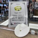 【ジュエリー　販売】あっという間に今日から8月🙌🏻8月の誕生石は…❓❓