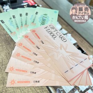 【商品券　販売】物価上昇中😞💨お得に買い物できる商品券はいかがですか❓