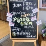 【販売　ブランド】かんてい局盛岡店『お買い物割引券』どんどん配布中です🙌期間限定で使える『500円引き割引券』をもらって使って！この期間をお見逃しなく🙌🙌