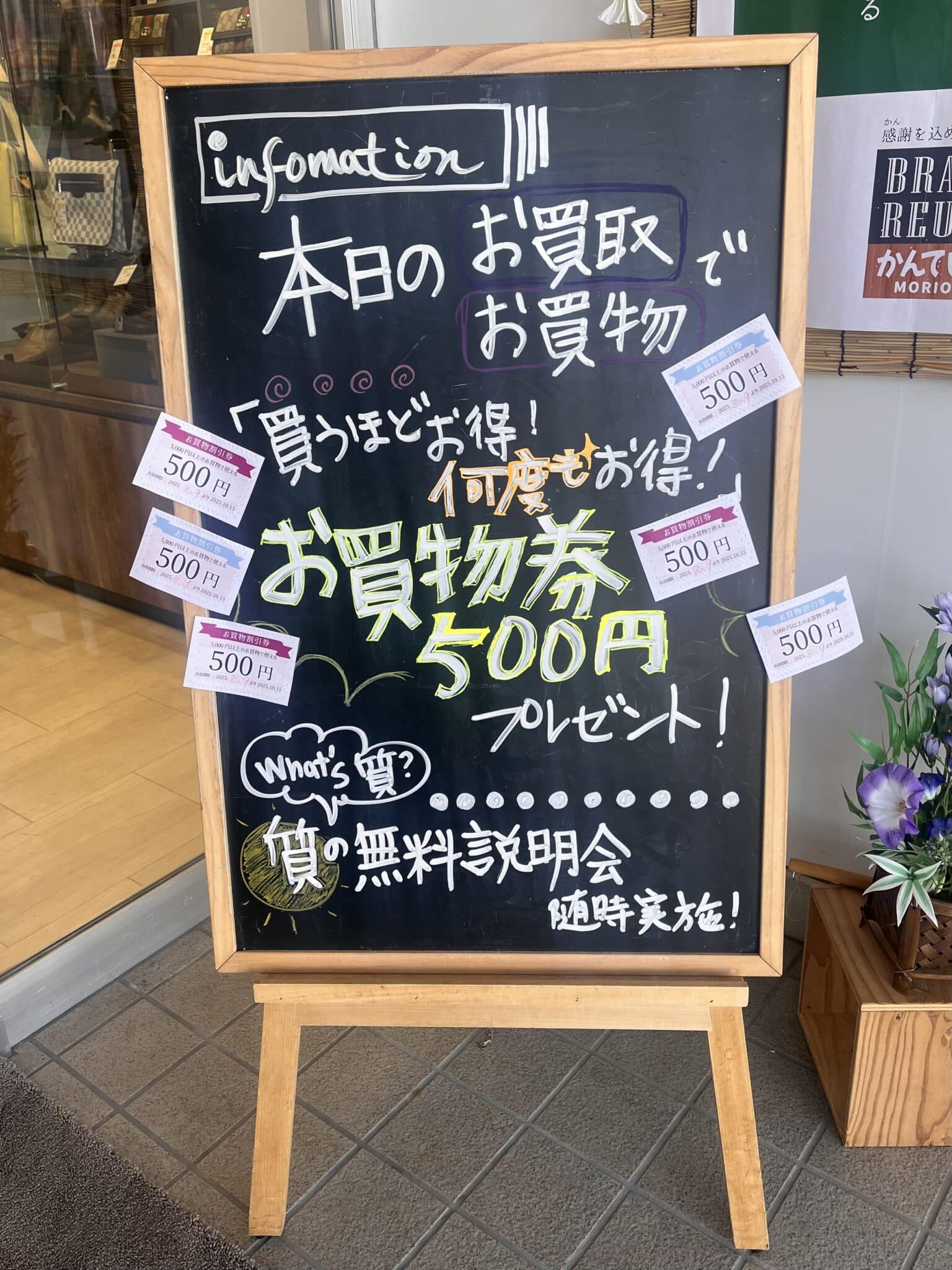 【販売 ブランド】かんてい局盛岡店『お買い物割引券』どんどん配布中です🙌期間限定で使える『500円引き割引券』をもらって使って!この期間をお見逃しなく🙌🙌