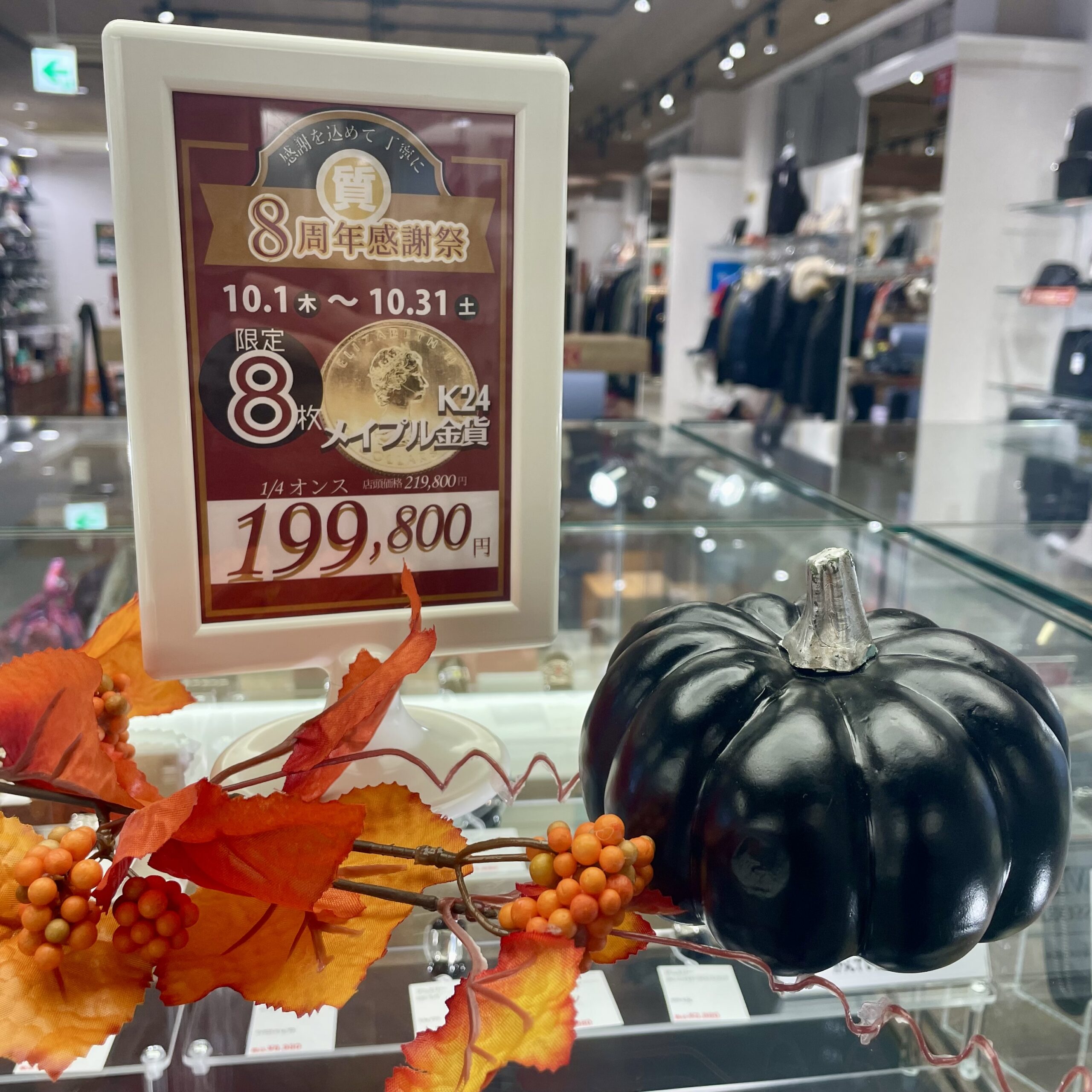【金 販売】8周年感謝祭の目玉商品！K24・1/4オンスのメイプル金貨が特別価格に🍁✨