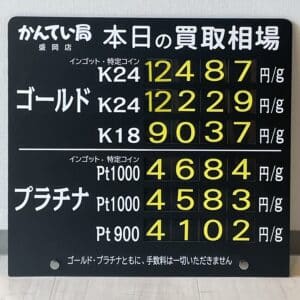 【金プラチナ　ジュエリー　買取　盛岡】７／２８(日)金プラチナ買取相場です