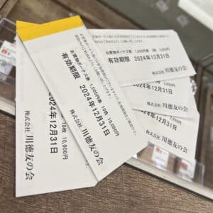 【商品券　販売】当店NO.1人気の商品券🙌川徳友の会お買い物券から、今が買い‼‼ボーナス券のご紹介