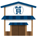 質預かりは、こんなものが多くお持ち込みいただきます｜かんてい局盛岡店