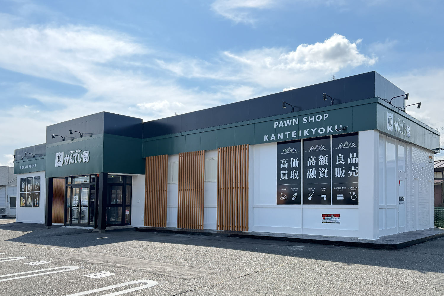 【重要】八戸店 10月8日（木）準備に伴う一時閉店のお知らせ
