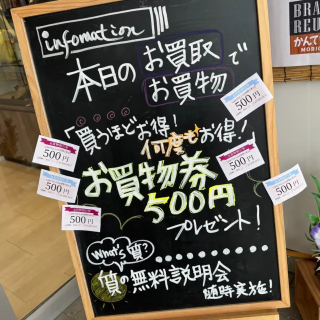こんにちは🤭
かんてい局盛岡店です🫶🏻

かんてい局盛岡店では、8/9(土)より
買うほどお得‼何度もお得‼
『お買物券500円』のプレゼントを実施中😆

お買取り成立のお客様＆
店頭でお買い物をしていただいたお客様に
どんどんお配りしております😊

こちらのお買物券は、
店内商品5, 000円以上のお買物で
1枚お使いいただけます ⸜🙌🏻⸝‍
(※金券のみ除く)

有効期限は10月15日となっておりますので、
期間中どんどんご来店･お買物しちゃいましょ〰️😁

また、かんてい局盛岡店では
質の仕組みや使い方の無料説明会を
随時開催しております- ̗̀‪‪💡‬ ̖́-

当店鑑定士がしっかりと説明をさせていただきます🫡
お気軽にお越しくださいね💪🏻✨️

皆さまのご来店お待ちしております🙇🏻‍♀️

#かんてい局盛岡店
#お買物割引券始めました
#買うほどお得
#何度もお得
#お得すぎる
#どんどん配布中
#質の無料説明会実施中
#ブランド販売
#ブランド買取
#質預かり
#質屋
#岩手
#盛岡
#本宮
#皆さまのご来店お待ちしております