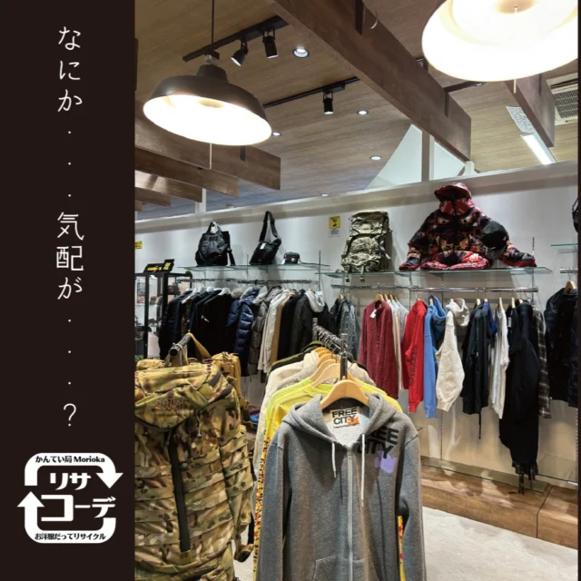 かんてい局のお洋服でリサイクルコーディネート、リサコです！ 熱い視線を感じるな・・・と思ったら。

♺リサコーデNo.198 supreme 眼光DRAGON!
#supreme Reversible Featherweight Down 
#supreme×NEWERA undisputed boxlogo cap
#supreme Embroidered Scropt Foodie

ふわっふわでとっても軽い存在感抜群の炎龍ダウン！リバーシブルはこうでないとと言わんばかりの表裏切り替え加減！似合いそうな人たちの顔がとにかく浮かんできます🔥ただいまクリアランスセール開催中です。毎日！いろいろ！何か見つかる💪かんてい局盛岡店で皆様のお越しをお待ちしてます❤️