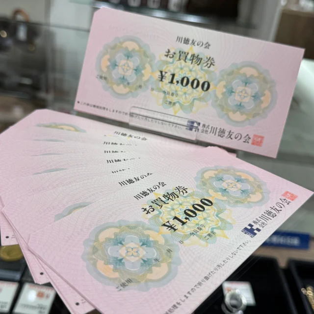 こんにちは😍
かんてい局盛岡店です⸜🙌🏻⸝‍

5月末までの期間限定- ̗̀‪‪💡‬ ̖́-

かんてい局盛岡店では、
“新生活応援”といたしまして
川徳友の会お買い物券額面1,000円のところ
お一人様100枚まで900円で販売いたします🤭‼️

通常店頭価格は950円なので
いつもより50円もお得💮✨️

最近は色々な物が値上がりばかりで
家計のやりくりが大変ですね💦

川徳友の会のお買い物券をお得にGETして
お得にお買い物しませんか❓

皆さまのご来店お待ちしております🙇🏻‍♀️

#かんてい局盛岡店
#川徳友の会お買い物券
#商品券
#金券
#ギフトカード
#新生活応援
#ブランド販売
#ブランド買取
#質預かり
#質屋
#岩手
#盛岡
#本宮
#皆さまのご来店お待ちしております