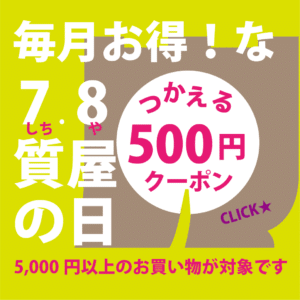 【ブランド 販売】気になっていた商品をお得にGET♪かんてい局盛岡店恒例『質屋の日』開催🎉🎉